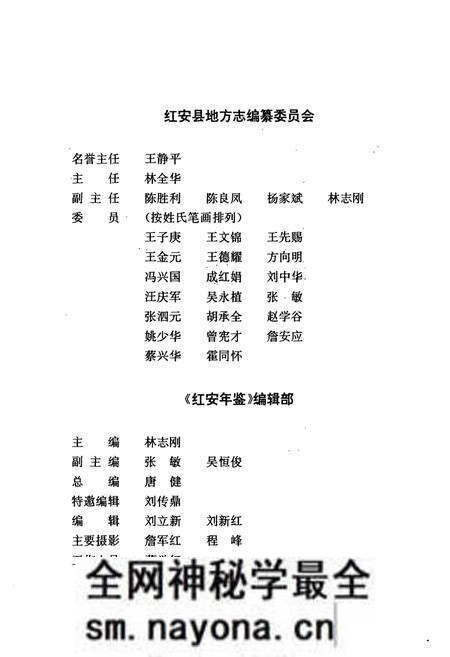 《红安年鉴(1994-1997)》.pdf电子版_湖北省志预览图4
