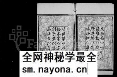 湖南易氏族谱-易氏支谱 [8卷].pdf电子版预览图4