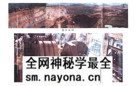 《铜绿山矿志》.pdf电子版_湖北省志预览图4 《铜绿山矿志》.pdf电子版_湖北省志预览图4