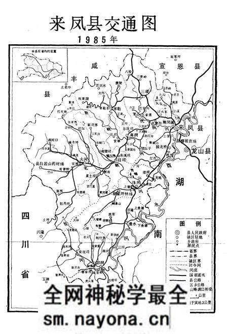 《《来凤县交通志》》.pdf电子版_湖北省志预览图2