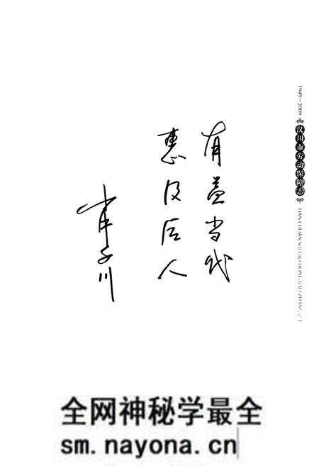 《汉川市劳动保障志(1949-2009)》.pdf电子版_湖北省志预览图5 《汉川市劳动保障志(1949-2009)》.pdf电子版_湖北省志预览图5