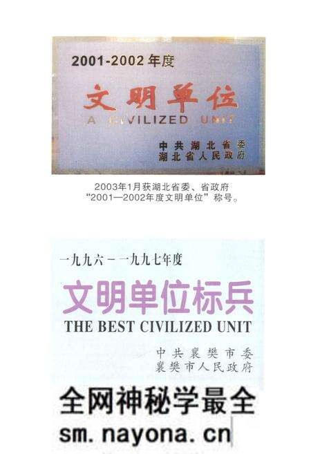 《《襄樊纪检监察志(1950-2007)》》.pdf电子版_湖北省志预览图3 《《襄樊纪检监察志(1950-2007)》》.pdf电子版_湖北省志预览图3