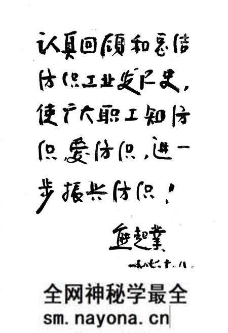 《《沔阳纺织志》》.pdf电子版_湖北省志预览图2