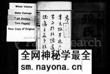 湖南孙氏族谱-孙氏族谱 [10卷].pdf电子版预览图2