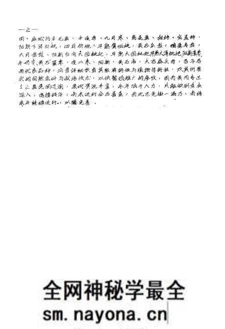 《《湖北省黄冈地区果树志》》.pdf电子版_湖北省志预览图4 《《湖北省黄冈地区果树志》》.pdf电子版_湖北省志预览图4