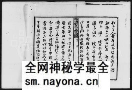 湖南刘氏族谱-刘氏三修支谱 [12卷].pdf电子版预览图3