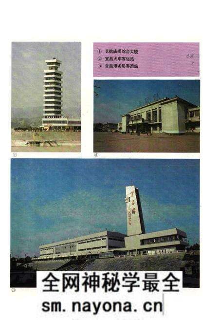 《《宜昌市交通志》》.pdf电子版_湖北省志预览图3 《《宜昌市交通志》》.pdf电子版_湖北省志预览图3