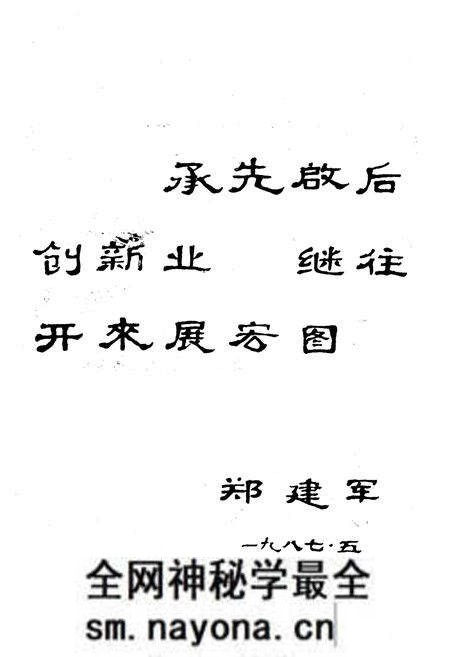 《《铁门岗区志》(1840-1985)》.pdf电子版_湖北省志预览图2 《《铁门岗区志》(1840-1985)》.pdf电子版_湖北省志预览图2