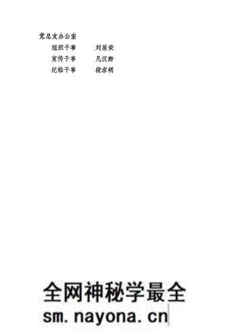 《黄冈县邮电志1882-1985》.pdf电子版_湖北省志预览图5 《黄冈县邮电志1882-1985》.pdf电子版_湖北省志预览图5