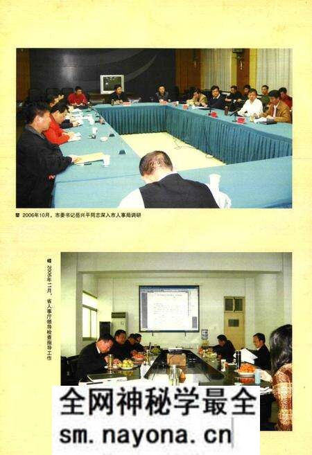 《枣阳人事志》.pdf电子版_湖北省志预览图3 《枣阳人事志》.pdf电子版_湖北省志预览图3