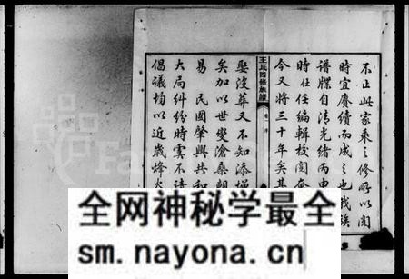 湖南王氏族谱-云湖沙湾王氏卯修族谱 [12卷].pdf电子版预览图4