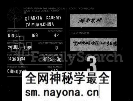 湖南罗氏族谱-罗氏支谱 [6卷].pdf电子版预览图