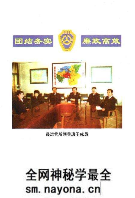 《崇阳县公路运输管理志》.pdf电子版_湖北省志预览图4 《崇阳县公路运输管理志》.pdf电子版_湖北省志预览图4