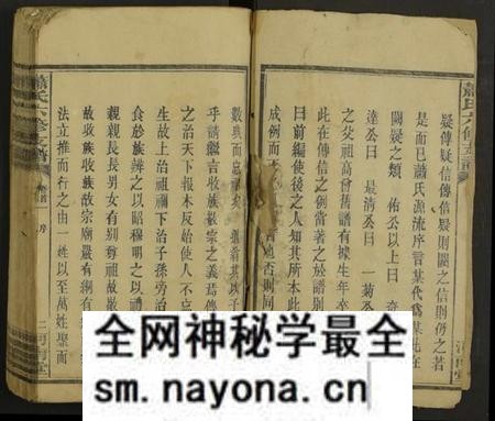 湖南萧氏族谱-萧氏六修支谱 [10卷,首4卷].pdf电子版预览图2