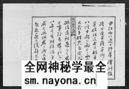 湖南喻氏族谱-喻氏续修支谱 [12卷].pdf电子版预览图4