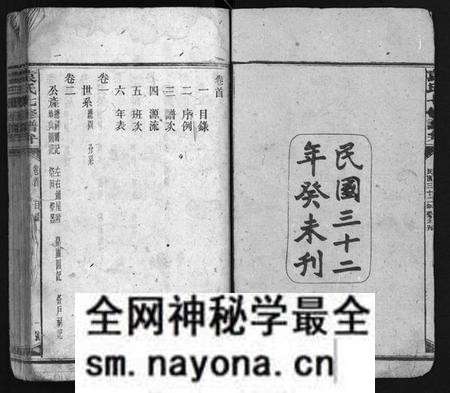 湖南袁氏族谱-袁氏七修谱弁 [12卷,首1卷].pdf电子版预览图3