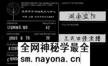 湖南王氏族谱-王氏四修宗谱 [21卷,含卷首].pdf电子版预览图