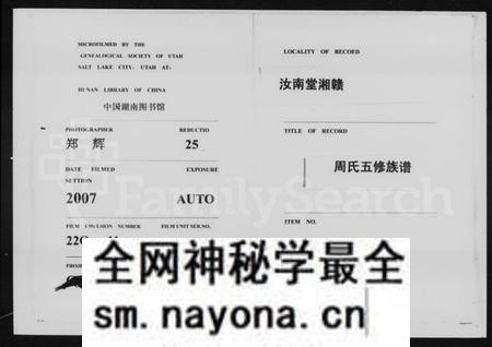 湖南周氏族谱-汝南堂湘赣边区周氏五修族谱 [4卷].pdf电子版预览图
