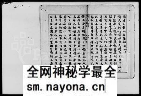 湖南彭氏族谱-湘阴团螺山彭氏族谱 [8卷,首末各1卷].pdf电子版预览图3