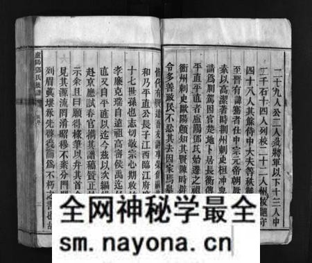 湖南邓氏族谱-卢阳邓氏族谱 [不分卷].pdf电子版预览图3