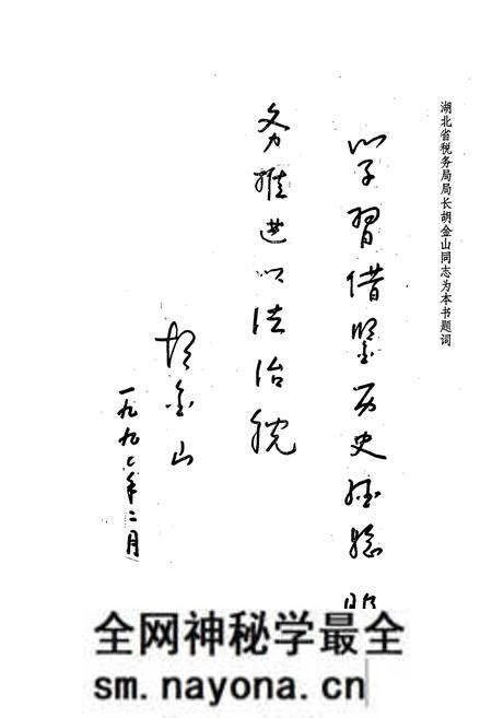 《黄石税务志》.pdf电子版_湖北省志预览图5 《黄石税务志》.pdf电子版_湖北省志预览图5