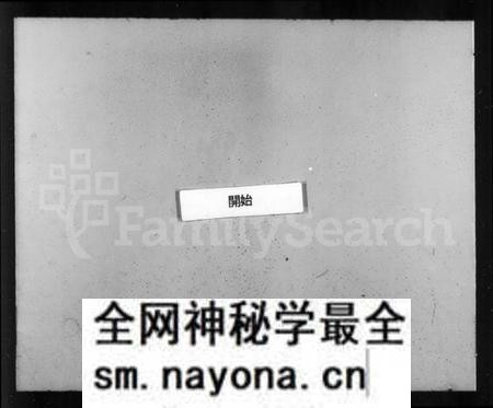 湖南唐氏族谱-长沙唐氏续修支谱.pdf电子版预览图1 湖南唐氏族谱-长沙唐氏续修支谱.pdf电子版预览图1