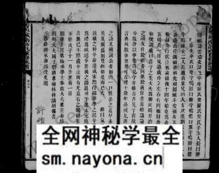 江西许氏族谱-城南许氏重修族谱 [残卷].pdf电子版预览图3