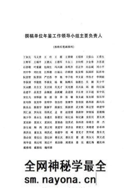 《《红安年鉴》总第三卷(1998-2000)》.pdf电子版_湖北省志预览图5 《《红安年鉴》总第三卷(1998-2000)》.pdf电子版_湖北省志预览图5