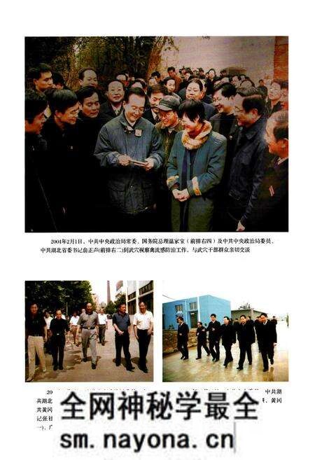 《武穴市志(1988-2007)》.pdf电子版_湖北省志预览图3 《武穴市志(1988-2007)》.pdf电子版_湖北省志预览图3