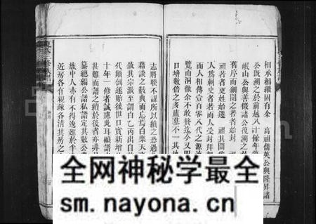 湖南夏氏族谱-夏氏三修族谱.pdf电子版预览图4 湖南夏氏族谱-夏氏三修族谱.pdf电子版预览图4