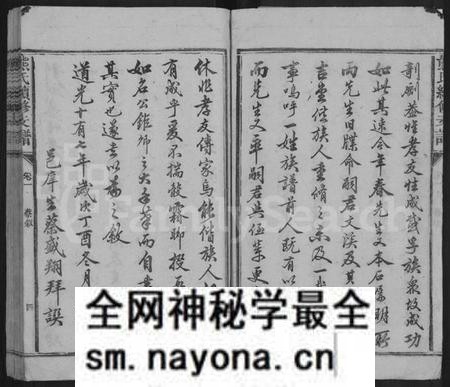 湖南熊氏族谱-熊氏续修支谱 [8卷].pdf电子版预览图4