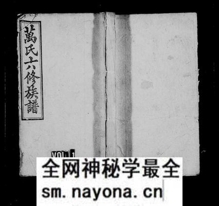 湖南万氏族谱-万氏族谱.pdf电子版预览图1 湖南万氏族谱-万氏族谱.pdf电子版预览图1