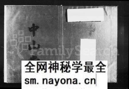 湖南汤氏族谱-汤氏五修支谱 [2卷].pdf电子版预览图