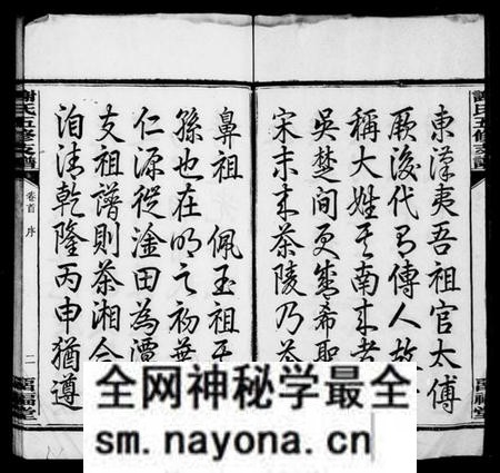 湖南谢氏族谱-谢氏支谱 [14卷,含卷首].pdf电子版预览图4