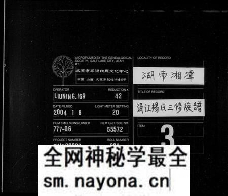 湖南杨氏族谱-涓江杨氏三修族谱 [10卷].pdf电子版预览图