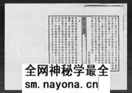 湖南周氏族谱-宁乡河坞周氏六修族谱 [16卷, 首1卷].pdf电子版预览图4