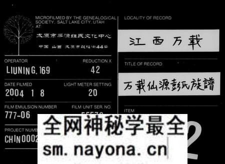江西彭氏族谱-万载仙源彭氏族谱 [6卷,首2卷].pdf电子版预览图