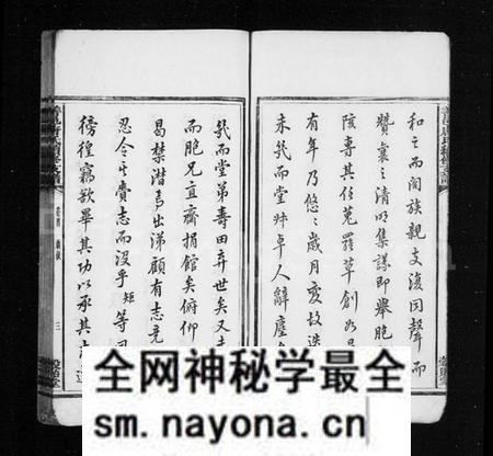 湖南唐氏族谱-唐氏支谱 [19卷,含首1卷,末1卷].pdf电子版预览图5