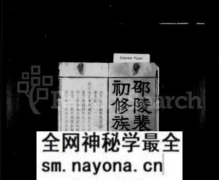 湖南裴氏族谱-邵陵裴氏初修族谱 [5卷,首1卷].pdf电子版预览图3