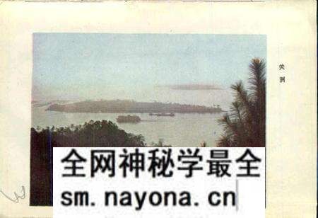 《湖北省松滋县地名志》.pdf电子版_湖北省志预览图3 《湖北省松滋县地名志》.pdf电子版_湖北省志预览图3