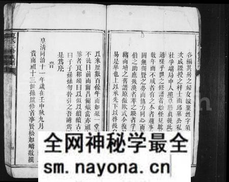 湖南夏氏族谱-夏氏三修族谱.pdf电子版预览图5 湖南夏氏族谱-夏氏三修族谱.pdf电子版预览图5