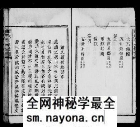 江西萧氏族谱-[萧氏]兰陵家乘[4卷].pdf电子版预览图5
