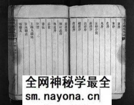 湖南唐氏族谱-唐氏家乘 [2卷,首2卷].pdf电子版预览图5