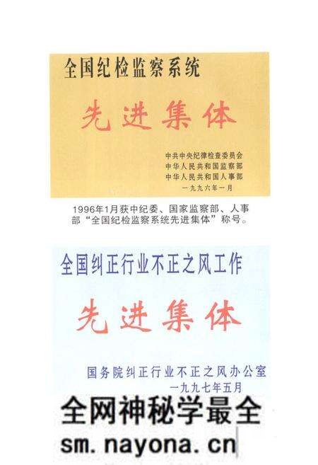 《《襄樊纪检监察志(1950-2007)》》.pdf电子版_湖北省志预览图2 《《襄樊纪检监察志(1950-2007)》》.pdf电子版_湖北省志预览图2