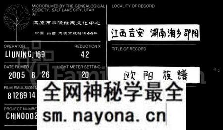 湖南欧阳氏族谱-欧阳族谱 [4卷,首末各1卷].pdf电子版预览图