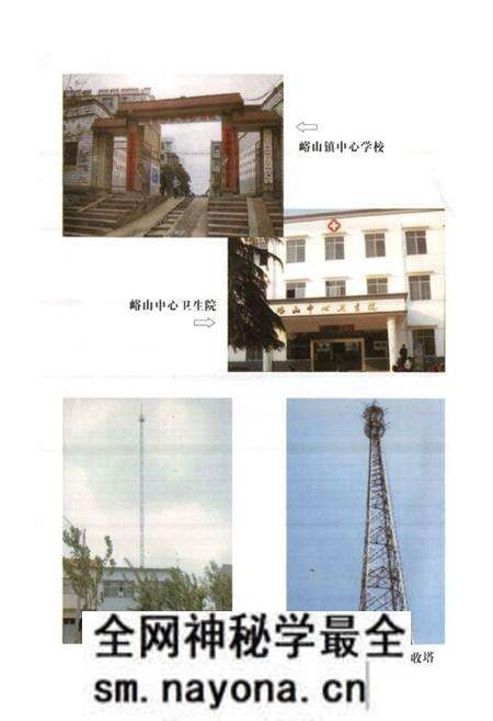 《《峪山镇志(2008)》》.pdf电子版_湖北省志预览图5 《《峪山镇志(2008)》》.pdf电子版_湖北省志预览图5