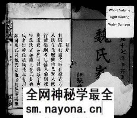湖南魏氏族谱-魏氏宗谱 [12卷,首2卷].pdf电子版预览图3