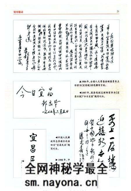 《《宜昌日报社志》(1949-2005)》.pdf电子版_湖北省志预览图4