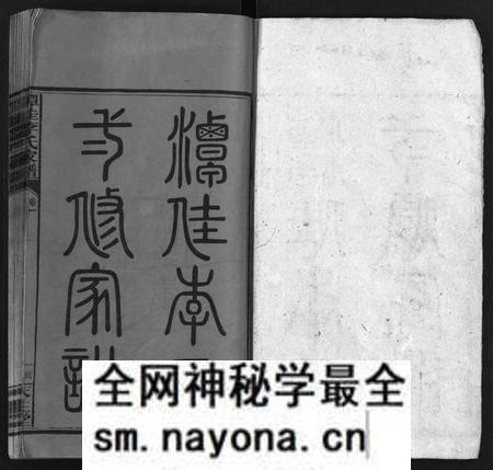 湖南李氏族谱-潭佳李氏二修家谱 [3卷].pdf电子版预览图2