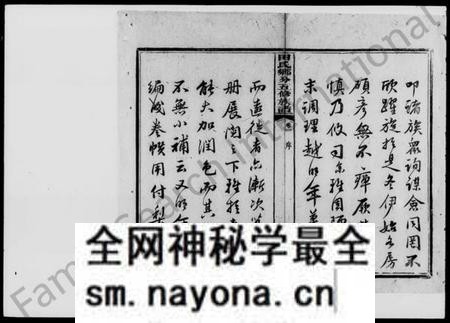 湖南田氏族谱-醴西田氏五修族谱 [18卷].pdf电子版预览图5
